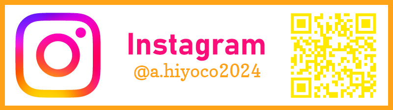 ひよこ作業所の公式インスタグラムはこちら